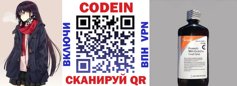 Купить  Северская  Кодеин напиток Lean (лин) 