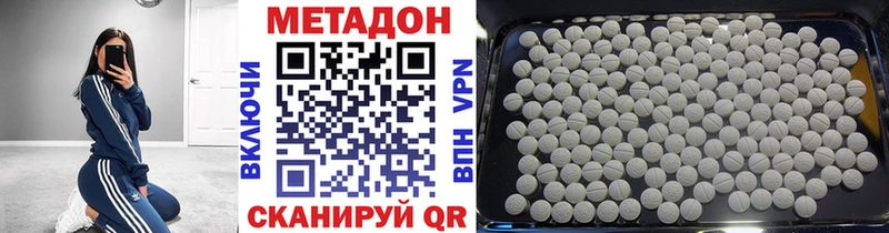 Метадон кристалл  Купить где  Северская 