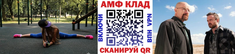 МЕТАМФЕТАМИН пудра  Купить  Северская